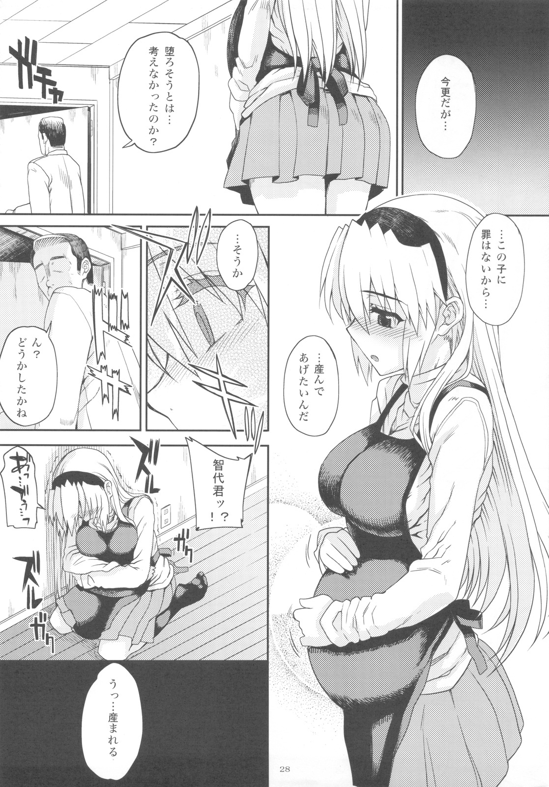 (COMIC1☆4) [Magono-Tei (Carn)] Kayumidome After Tomoyo Hen - Prescription 04 After (Clannad) page 30 full