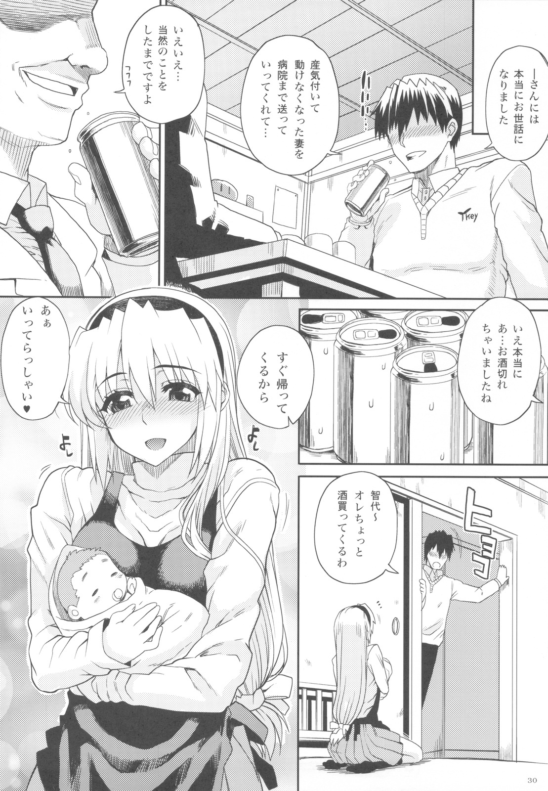 (COMIC1☆4) [Magono-Tei (Carn)] Kayumidome After Tomoyo Hen - Prescription 04 After (Clannad) page 32 full