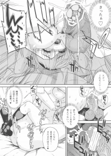(COMIC1☆4) [Magono-Tei (Carn)] Kayumidome After Tomoyo Hen - Prescription 04 After (Clannad) - page 18