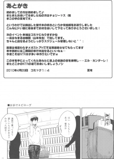 (COMIC1☆4) [Magono-Tei (Carn)] Kayumidome After Tomoyo Hen - Prescription 04 After (Clannad) - page 33