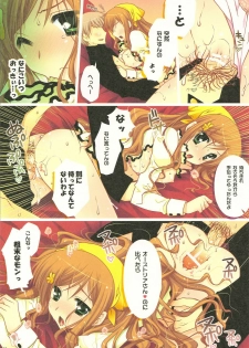(COMIC1☆4) [Shigunyan & PINK] Aishisugiru to Kowarechauno (Axis Powers Hetalia) - page 13