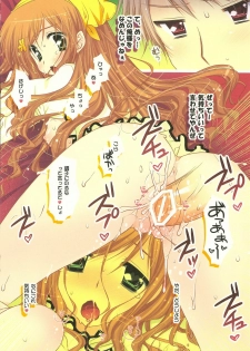 (COMIC1☆4) [Shigunyan & PINK] Aishisugiru to Kowarechauno (Axis Powers Hetalia) - page 14