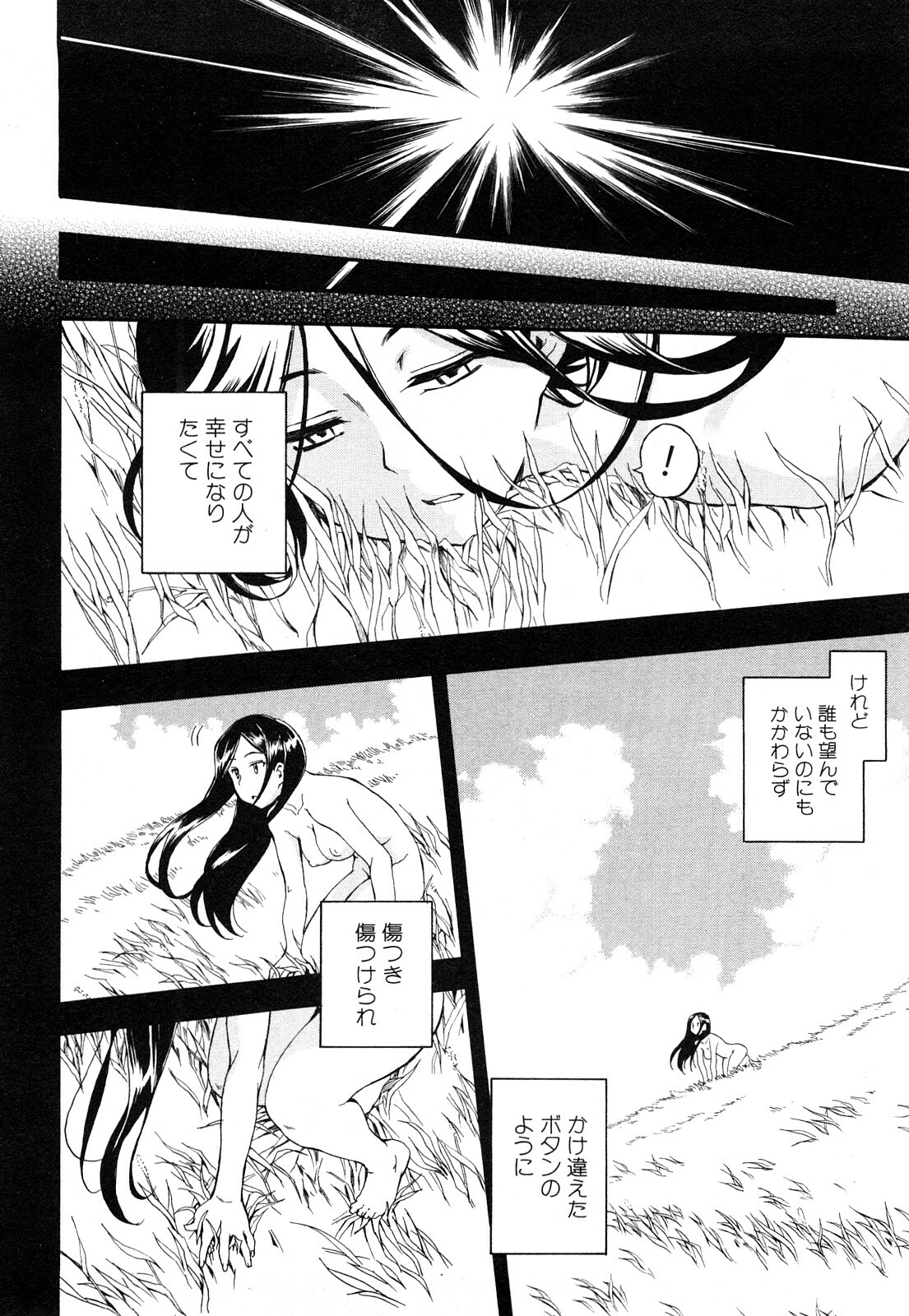 [Inu] Strange kind of Woman Kanzenban Gekan page 129 full