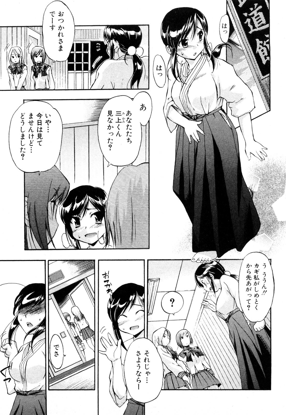 [Inu] Strange kind of Woman Kanzenban Gekan page 176 full