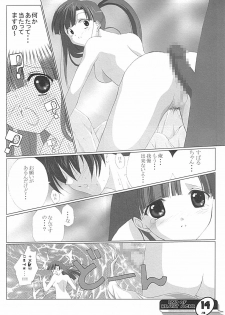 (C61) [URA FMO (Fumio, Miyamoto Aki)] END OF HEART ACHE (Comic Party) - page 13