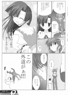 (C61) [URA FMO (Fumio, Miyamoto Aki)] END OF HEART ACHE (Comic Party) - page 18
