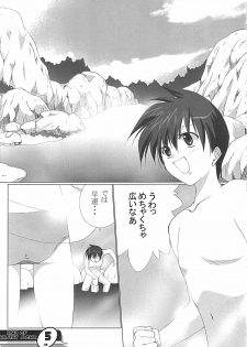 (C61) [URA FMO (Fumio, Miyamoto Aki)] END OF HEART ACHE (Comic Party) - page 4