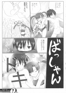 (C61) [URA FMO (Fumio, Miyamoto Aki)] END OF HEART ACHE (Comic Party) - page 6