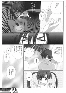(C61) [URA FMO (Fumio, Miyamoto Aki)] END OF HEART ACHE (Comic Party) - page 8