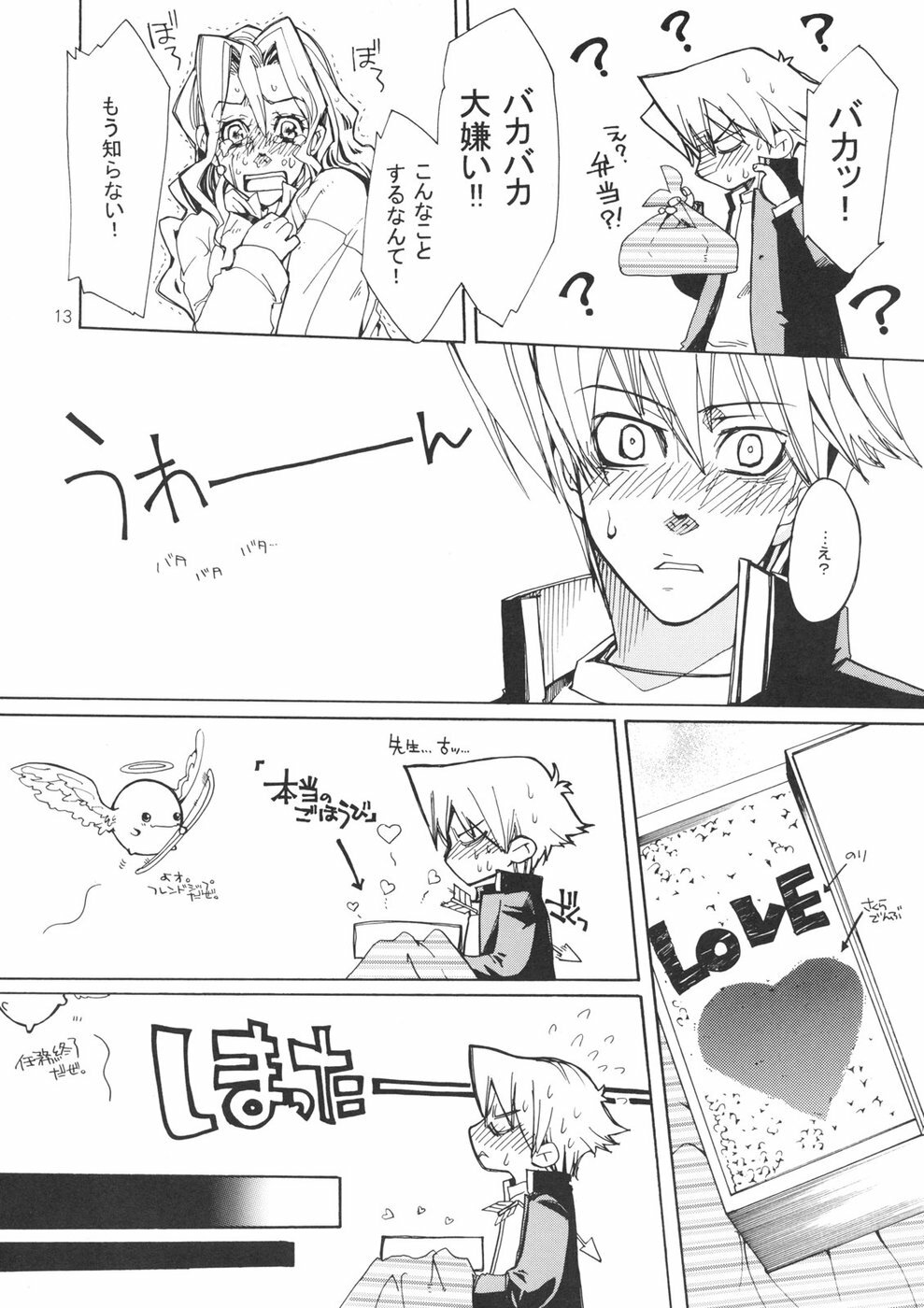 (SUPER13) [Aireal, Teruo Haruo (Fuka, Kanekiyo Miwa)] Kagai Jugyou - Extracurricular Lesson (Yu-Gi-Oh!) page 12 full