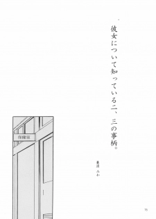 (SUPER13) [Aireal, Teruo Haruo (Fuka, Kanekiyo Miwa)] Kagai Jugyou - Extracurricular Lesson (Yu-Gi-Oh!) - page 14