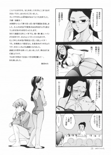 (SUPER13) [Aireal, Teruo Haruo (Fuka, Kanekiyo Miwa)] Kagai Jugyou - Extracurricular Lesson (Yu-Gi-Oh!) - page 24
