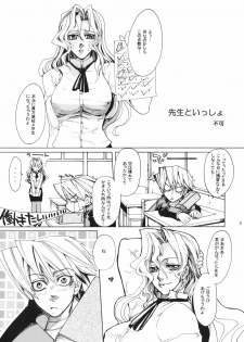 (SUPER13) [Aireal, Teruo Haruo (Fuka, Kanekiyo Miwa)] Kagai Jugyou - Extracurricular Lesson (Yu-Gi-Oh!) - page 4