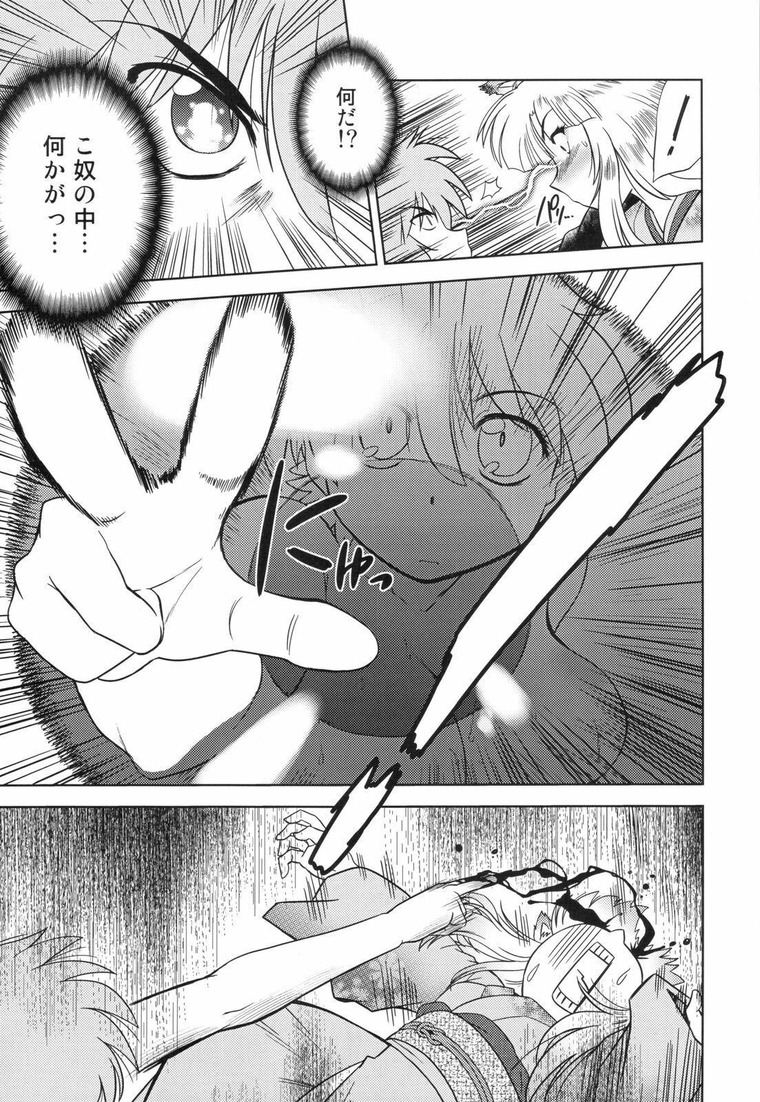 (COMIC1☆4) [Nazonokai (Mitamori Tatsuya)] Gokinjo no Monster 2 page 17 full