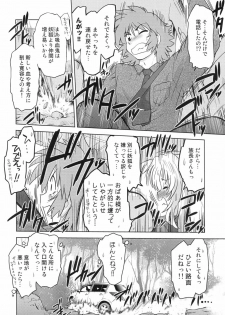 (COMIC1☆4) [Nazonokai (Mitamori Tatsuya)] Gokinjo no Monster 2 - page 10