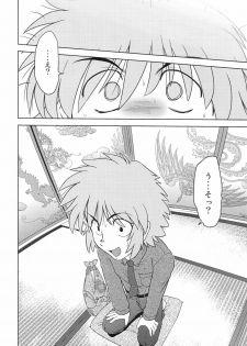 (COMIC1☆4) [Nazonokai (Mitamori Tatsuya)] Gokinjo no Monster 2 - page 12