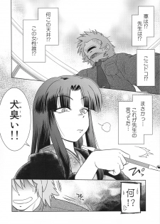 (COMIC1☆4) [Nazonokai (Mitamori Tatsuya)] Gokinjo no Monster 2 - page 14