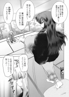 (COMIC1☆4) [Nazonokai (Mitamori Tatsuya)] Gokinjo no Monster 2 - page 15