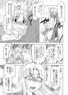 (COMIC1☆4) [Nazonokai (Mitamori Tatsuya)] Gokinjo no Monster 2 - page 19