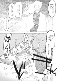 (COMIC1☆4) [Nazonokai (Mitamori Tatsuya)] Gokinjo no Monster 2 - page 25