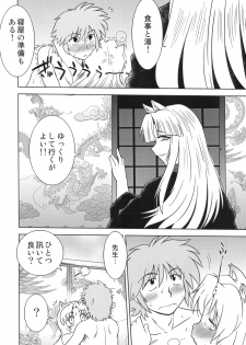 (COMIC1☆4) [Nazonokai (Mitamori Tatsuya)] Gokinjo no Monster 2 - page 26