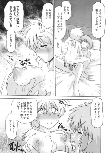 (COMIC1☆4) [Nazonokai (Mitamori Tatsuya)] Gokinjo no Monster 2 - page 7