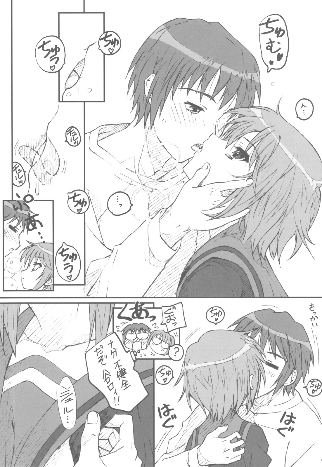 (SC46) [TIMTIM MACHINE (Kazuma G-version)] TIMTIM MACHINE 21 Gou (The Melancholy of Haruhi Suzumiya) page 11 full