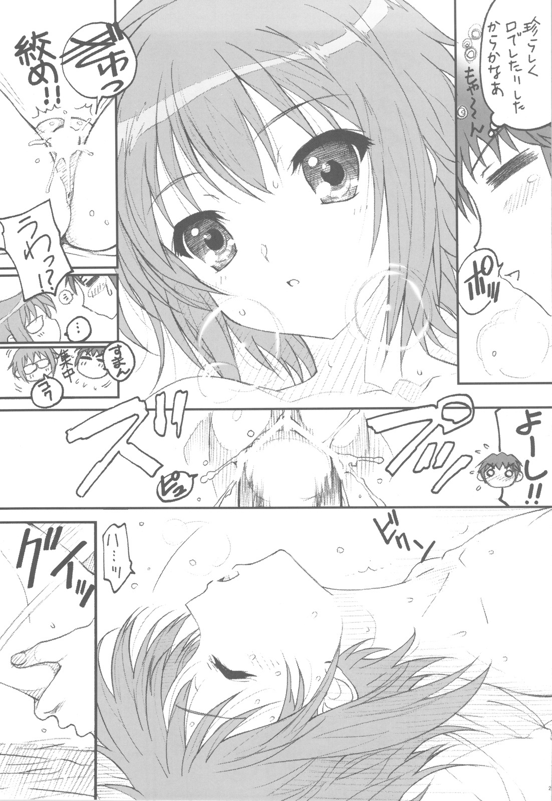 (SC46) [TIMTIM MACHINE (Kazuma G-version)] TIMTIM MACHINE 21 Gou (The Melancholy of Haruhi Suzumiya) page 21 full