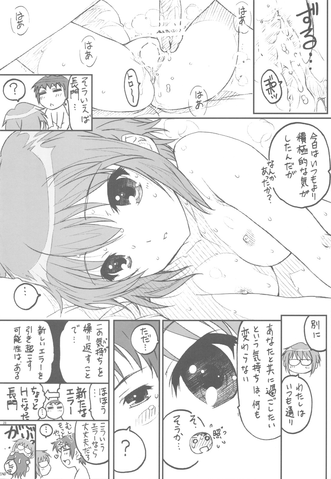 (SC46) [TIMTIM MACHINE (Kazuma G-version)] TIMTIM MACHINE 21 Gou (The Melancholy of Haruhi Suzumiya) page 28 full