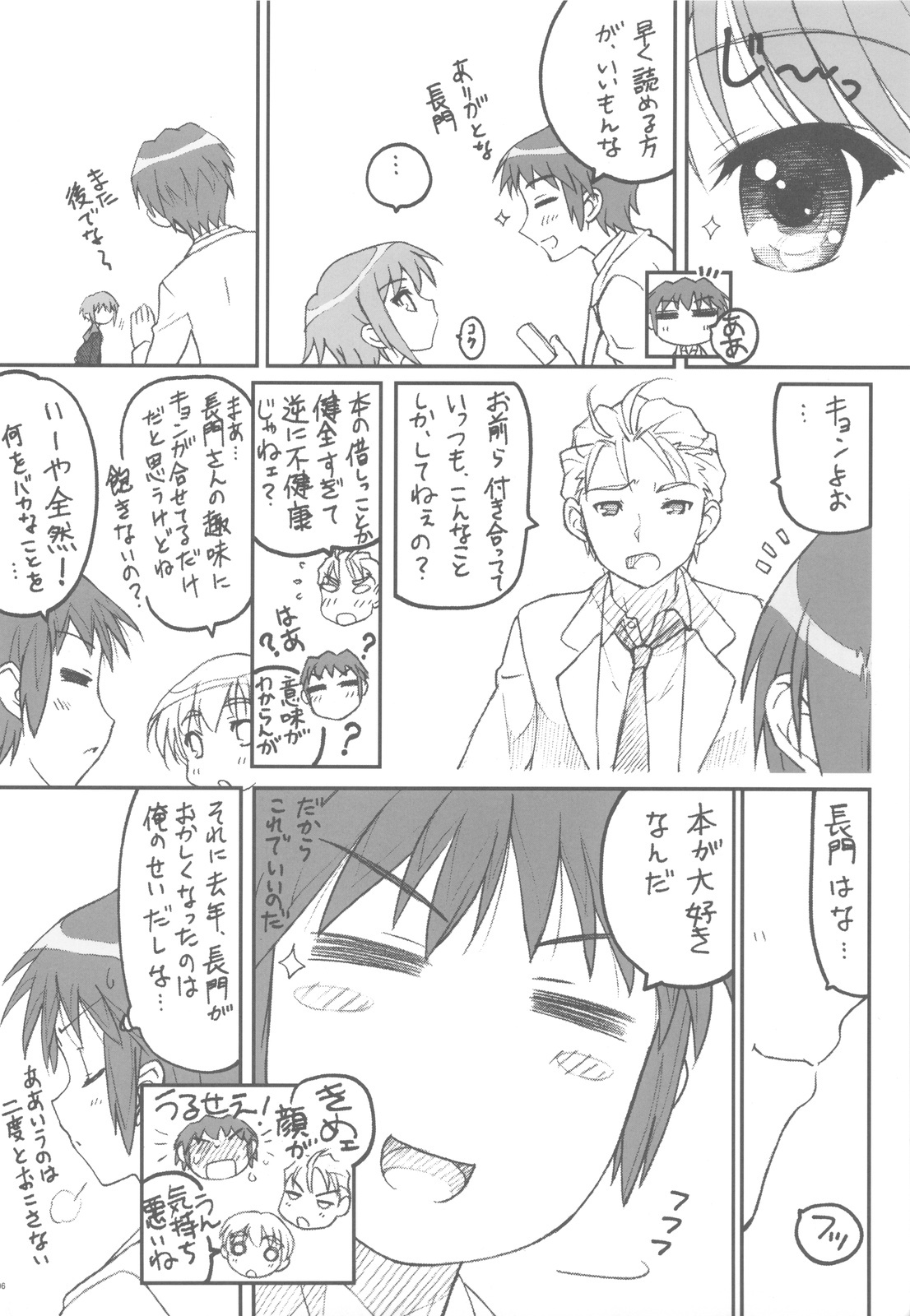 (SC46) [TIMTIM MACHINE (Kazuma G-version)] TIMTIM MACHINE 21 Gou (The Melancholy of Haruhi Suzumiya) page 6 full