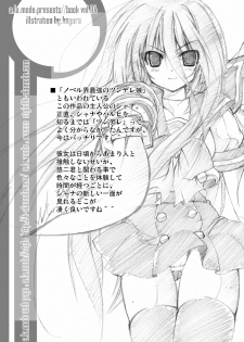 (C70) [a.la.mode (Kagura Takeshi)] Shana//Style (Shakugan no Shana) - page 5