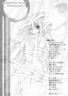 (C70) [a.la.mode (Kagura Takeshi)] Shana//Style (Shakugan no Shana) - page 7