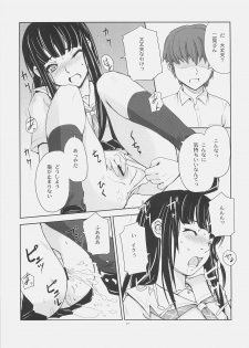 (C71) [Tsurukiya (Mutsuki Ginji)] Tensai Jikken (KiMiKiSS) - page 12