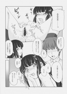 (C71) [Tsurukiya (Mutsuki Ginji)] Tensai Jikken (KiMiKiSS) - page 16