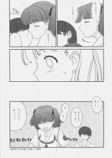 (C71) [Tsurukiya (Mutsuki Ginji)] Tensai Jikken (KiMiKiSS) - page 24