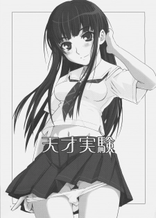 (C71) [Tsurukiya (Mutsuki Ginji)] Tensai Jikken (KiMiKiSS) - page 2
