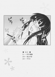 (C71) [Tsurukiya (Mutsuki Ginji)] Tensai Jikken (KiMiKiSS) - page 3