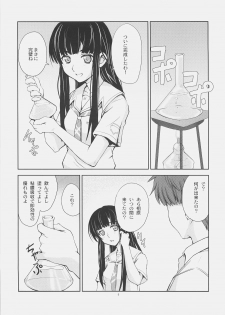 (C71) [Tsurukiya (Mutsuki Ginji)] Tensai Jikken (KiMiKiSS) - page 4