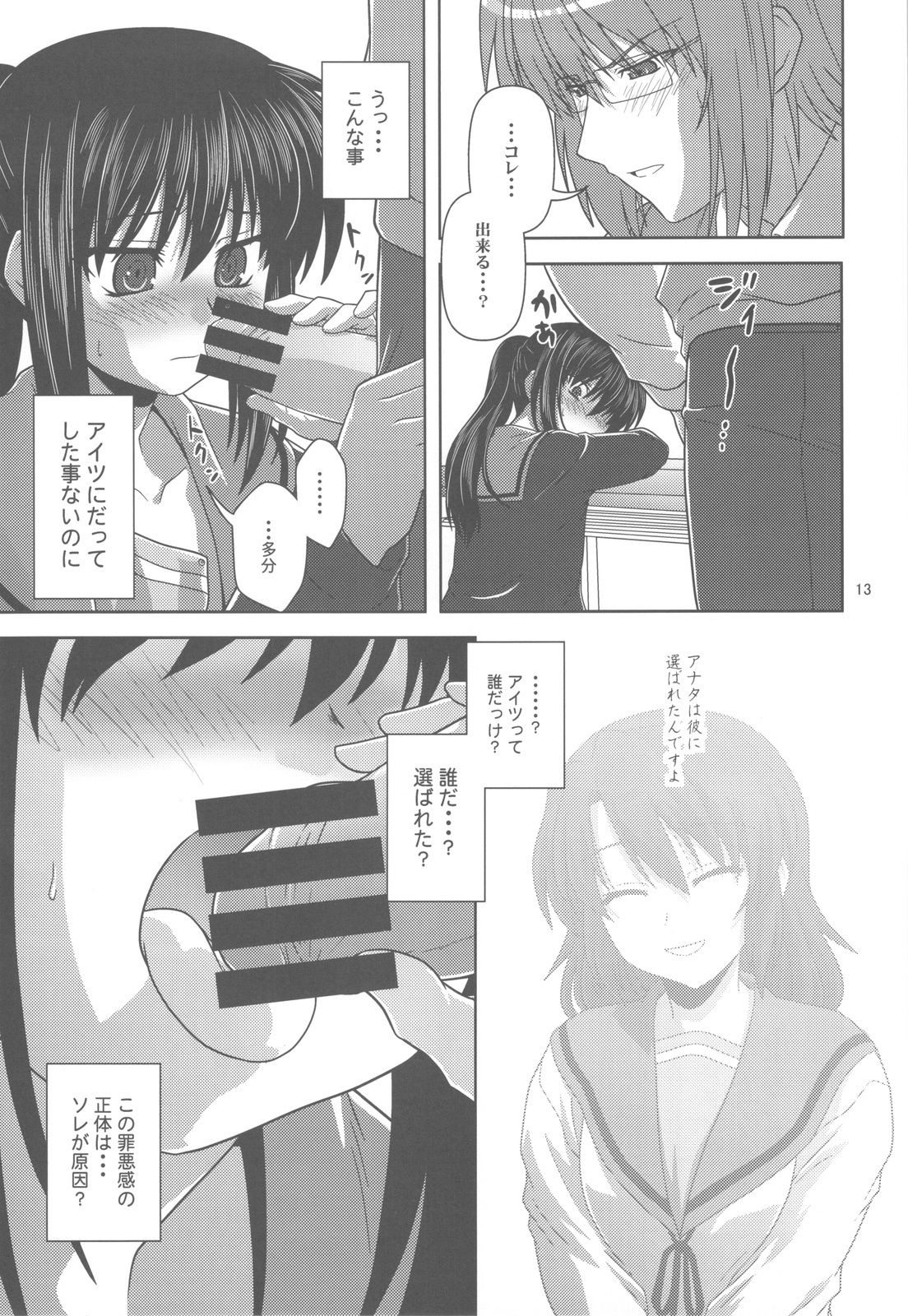 (COMIC1☆4) [Circle Credit (Akikan)] Kyonko de Shoushitsu (The Melancholy of Haruhi Suzumiya) page 13 full