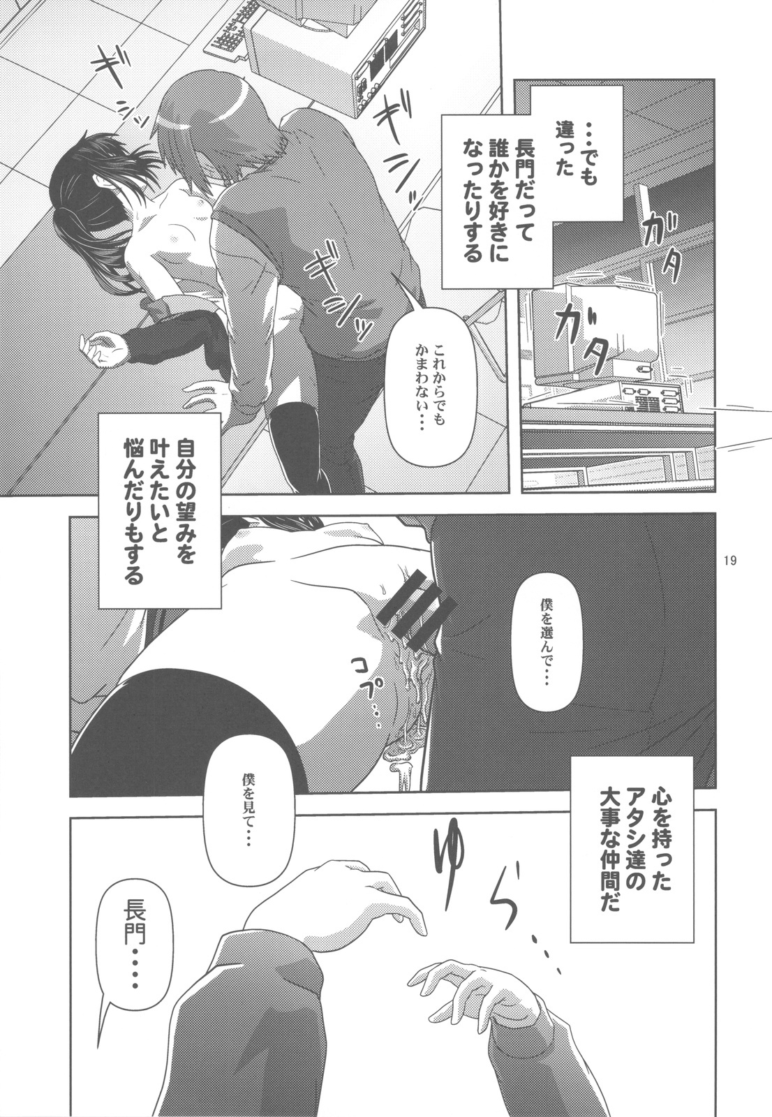 (COMIC1☆4) [Circle Credit (Akikan)] Kyonko de Shoushitsu (The Melancholy of Haruhi Suzumiya) page 19 full