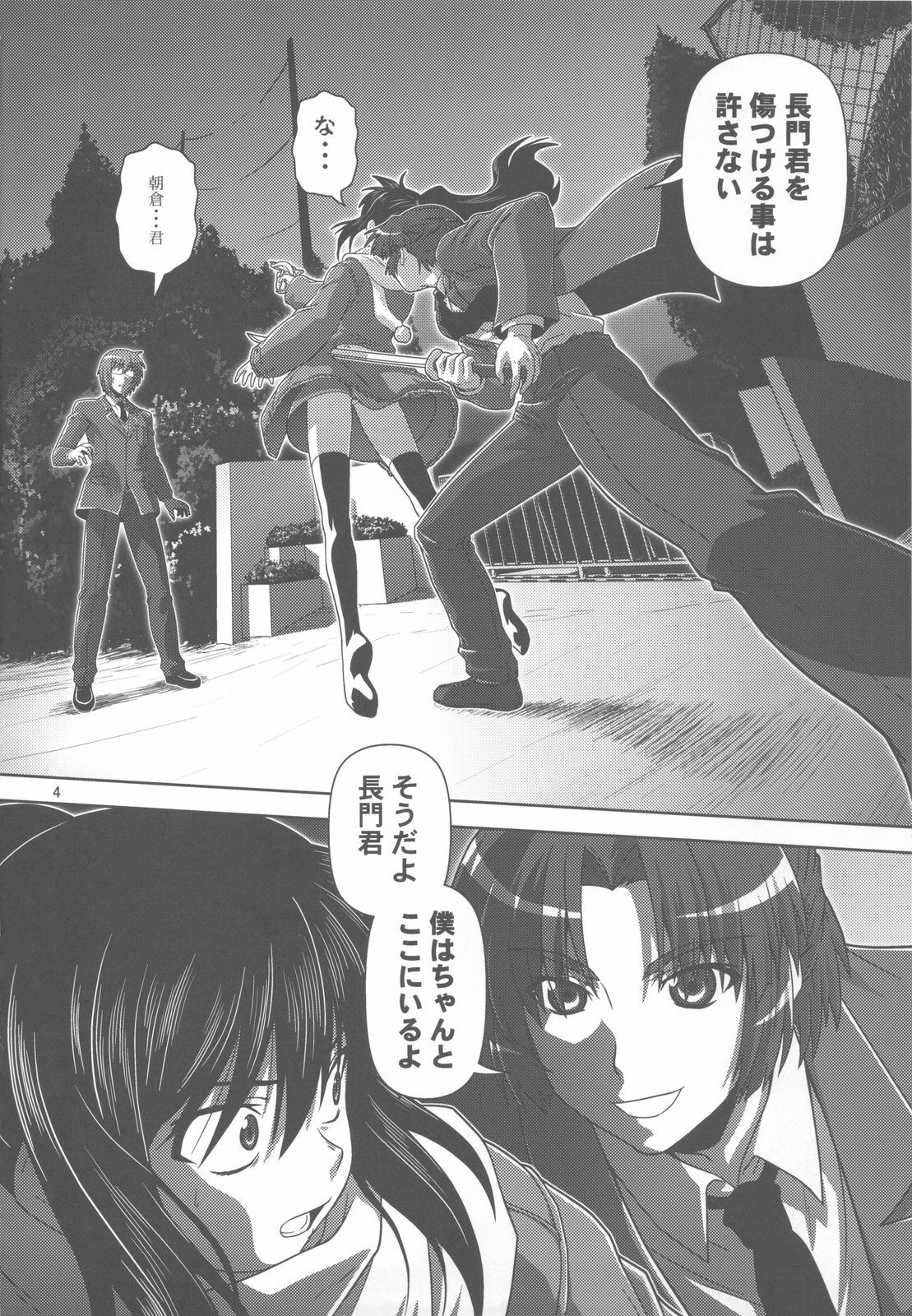 (COMIC1☆4) [Circle Credit (Akikan)] Kyonko de Shoushitsu (The Melancholy of Haruhi Suzumiya) page 4 full