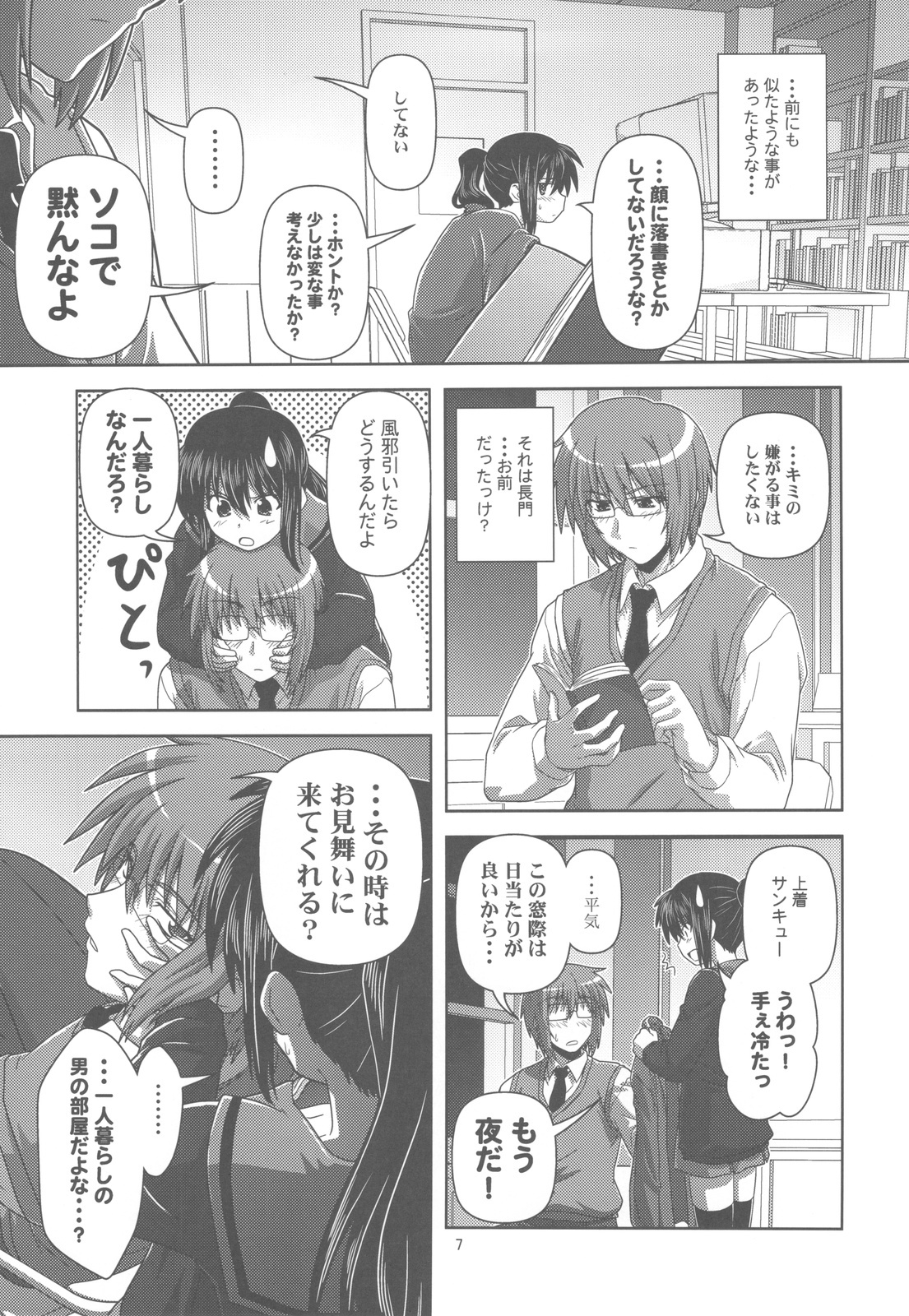 (COMIC1☆4) [Circle Credit (Akikan)] Kyonko de Shoushitsu (The Melancholy of Haruhi Suzumiya) page 7 full