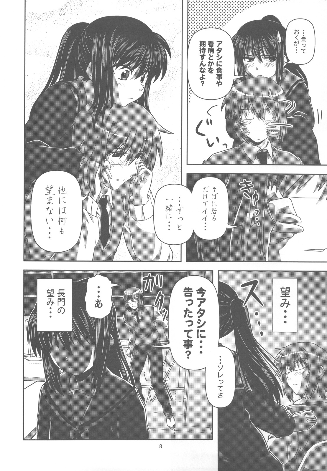 (COMIC1☆4) [Circle Credit (Akikan)] Kyonko de Shoushitsu (The Melancholy of Haruhi Suzumiya) page 8 full