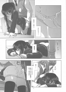 (COMIC1☆4) [Circle Credit (Akikan)] Kyonko de Shoushitsu (The Melancholy of Haruhi Suzumiya) - page 11