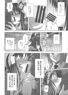 (COMIC1☆4) [Circle Credit (Akikan)] Kyonko de Shoushitsu (The Melancholy of Haruhi Suzumiya) - page 14
