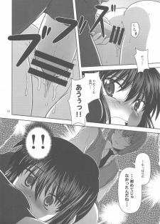 (COMIC1☆4) [Circle Credit (Akikan)] Kyonko de Shoushitsu (The Melancholy of Haruhi Suzumiya) - page 16