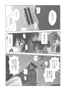 (COMIC1☆4) [Circle Credit (Akikan)] Kyonko de Shoushitsu (The Melancholy of Haruhi Suzumiya) - page 17
