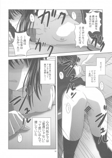(COMIC1☆4) [Circle Credit (Akikan)] Kyonko de Shoushitsu (The Melancholy of Haruhi Suzumiya) - page 18