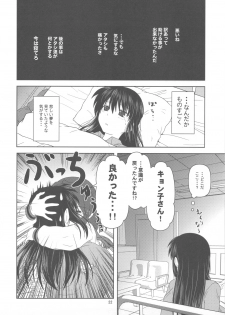 (COMIC1☆4) [Circle Credit (Akikan)] Kyonko de Shoushitsu (The Melancholy of Haruhi Suzumiya) - page 22