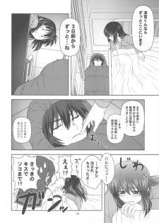 (COMIC1☆4) [Circle Credit (Akikan)] Kyonko de Shoushitsu (The Melancholy of Haruhi Suzumiya) - page 24